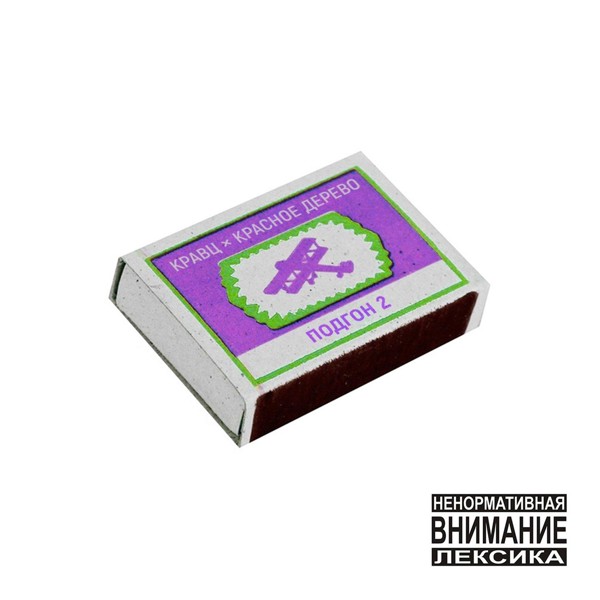 Кравц — На вулкане